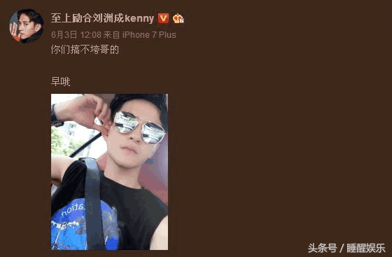 至上励合晒健身照露出胸毛下的黑色奶头，网友：说好的粉色呢？