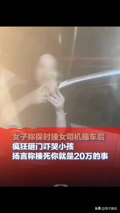 不愧是前国足女友！保时捷美女一脚踢坏车门，吓哭小宝宝