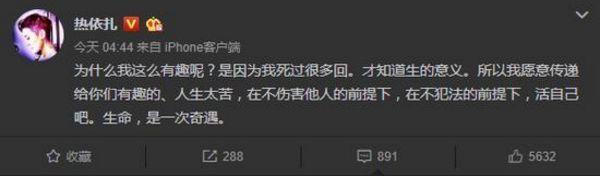 热依扎穿紧身皮衣营业！身材有料狂秀性感，手臂却满是赘肉显壮硕