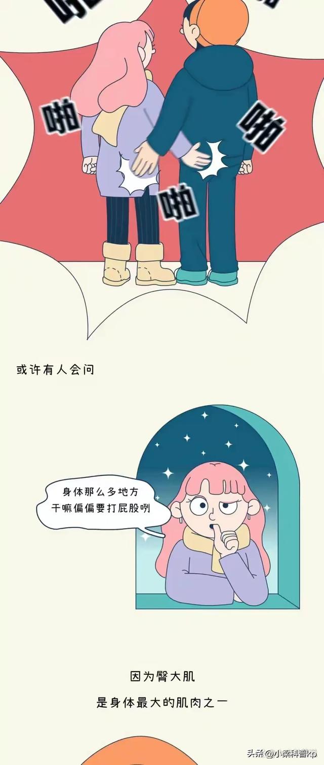 在生活中，男生为什么那么喜欢打女生的“屁股”呢？（女生都进）