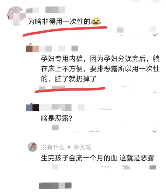 笑麻了！江苏无锡一美女买内裤发现裆部有污渍，客服回应让人笑死