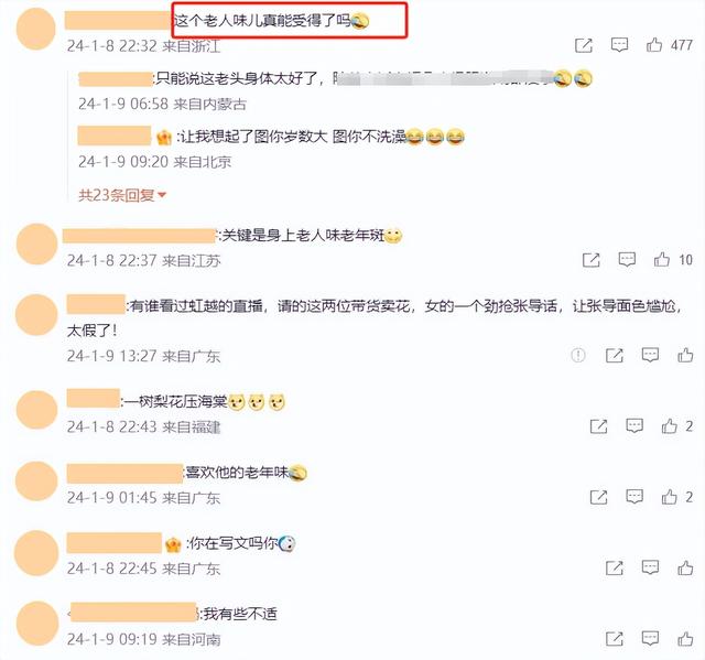 张纪中秀恩爱，小娇妻低胸吊带裙太诱人，网友：老人味能受得了吗