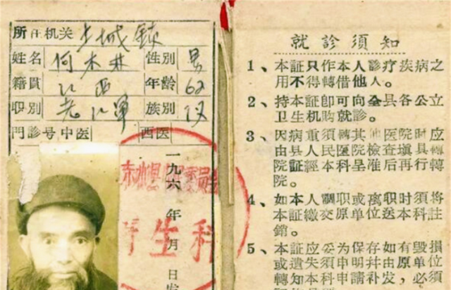 1949年，老红军装哑巴14年开口说话，妻子：你见过毛主席和彭德怀