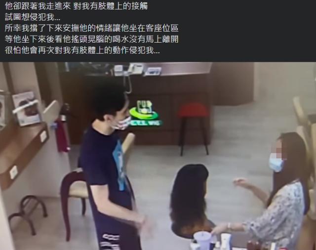 32岁男星疑侵犯女店员！尾随女性进休息室伸手抱身体，监控也曝光