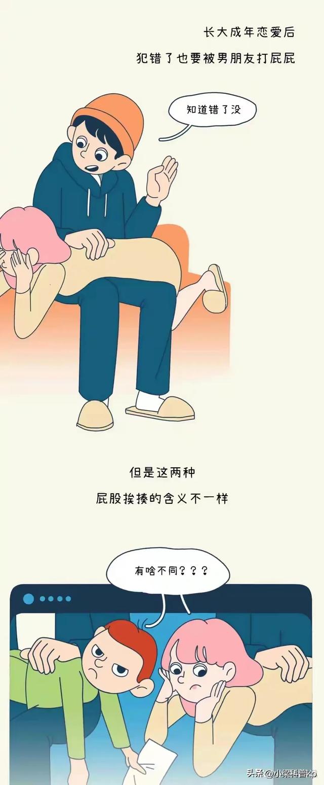 在生活中，男生为什么那么喜欢打女生的“屁股”呢？（女生都进）