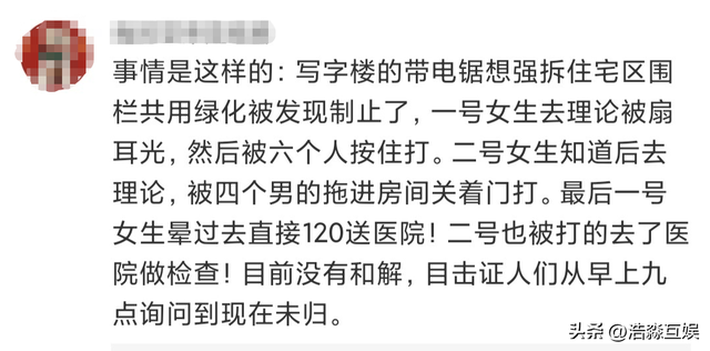 闹大了！女业主被企业老总扇耳光，打进医院，幕后身份曝光