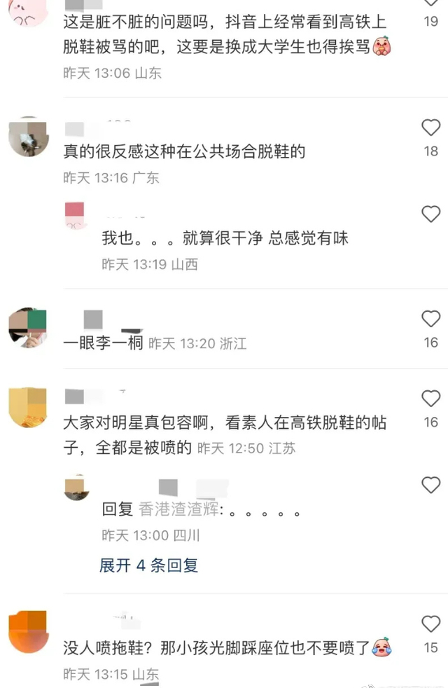 李一桐在飞机上脱鞋，赤脚放在座位上，被批不雅 ​