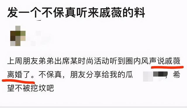 戚薇罕走性感风，穿超短旗袍胸前开大洞，不理离婚传闻好美艳