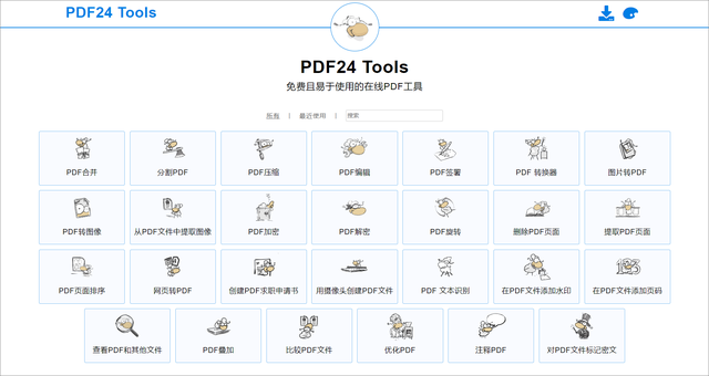 这10个相见恨晚的神级网站，每一个都让人爱不释手