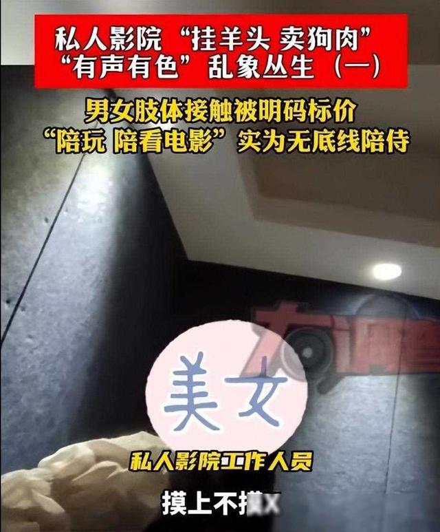 记得长沙私人影院被曝卖淫，学生妹无底线服务：亲嘴，摸胸，肢体