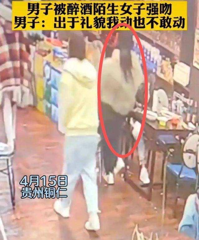 男子被醉酒美女强吻，出于礼貌不敢乱动！网友：不能违背女性意志