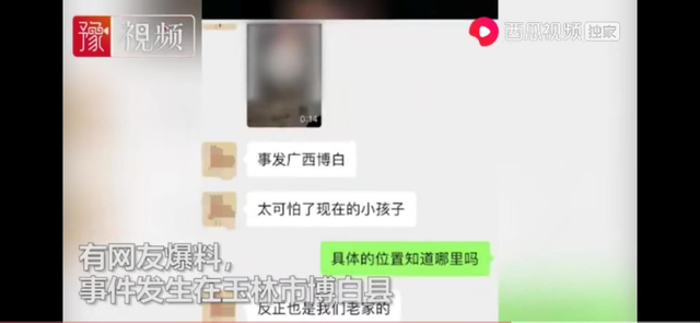 “校园欺凌”何时休？广西玉林一名女生被扒光衣服拍摄私处