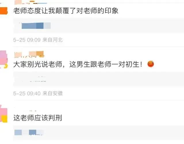 13岁女孩校园霸凌事件：被袭胸 扒裤子 老师回应惹众怒！！