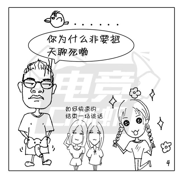 污漫画「三八线的小事」