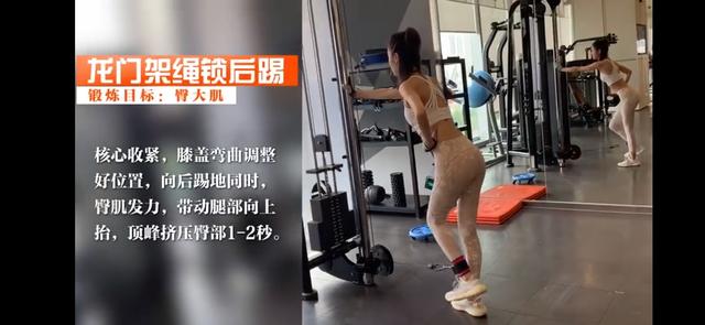 张馨月国庆打卡健身房，长腿细腰臀部翘起越发有女人味