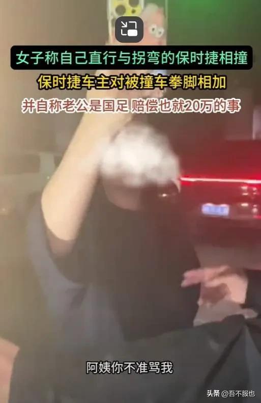 不愧是前国足女友！保时捷美女一脚踢坏车门，吓哭小宝宝