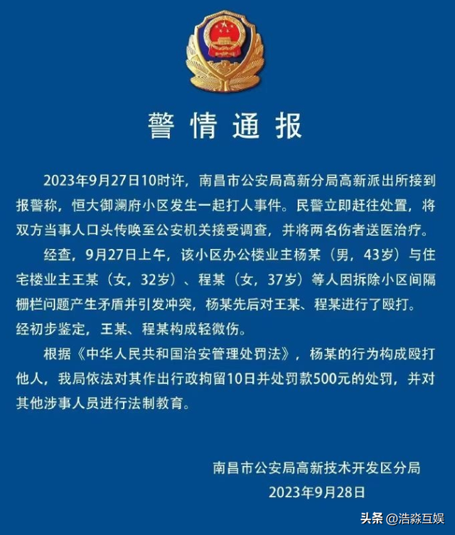 闹大了！女业主被企业老总扇耳光，打进医院，幕后身份曝光