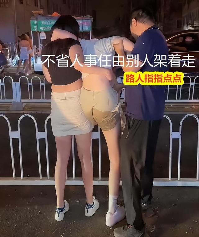 女子酒吧玩“出洋相”，喝醉后裤子浸湿一片，被人架着走狼狈不堪