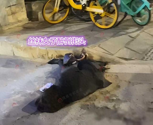 女子深夜醉倒在路边，寒风中无人问津，路人：她穿黑丝袜应该不冷