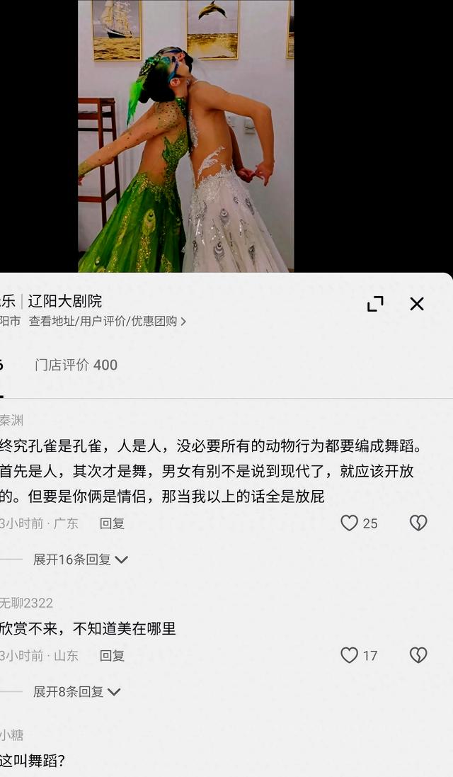 杨丽萍爱徒跳孔雀舞被批不雅，男女演员胸部紧贴，互蹭尺度大