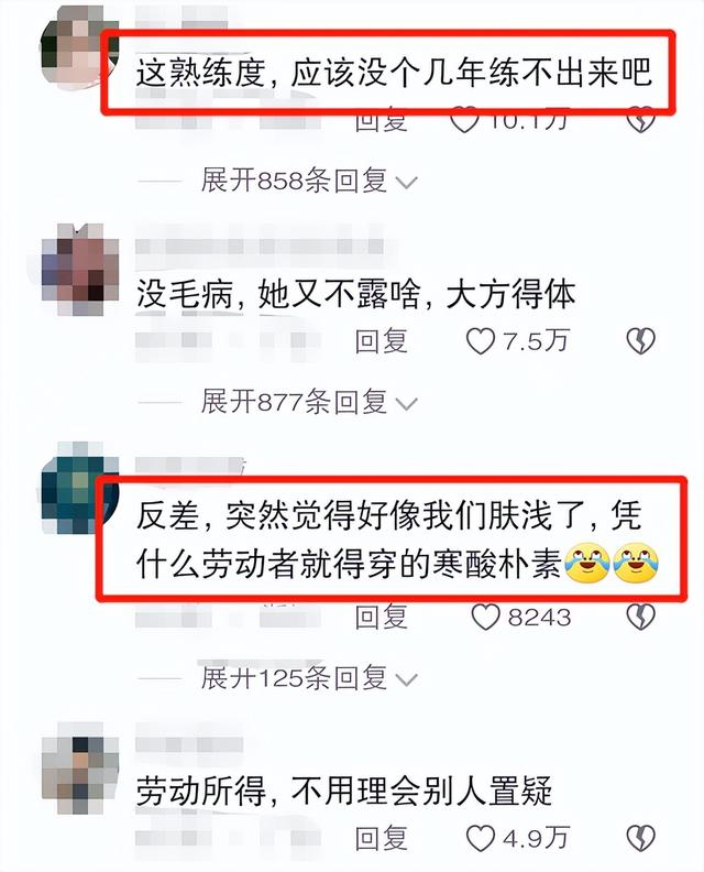 广东精致“炒粉姐”意外走红，却被质疑是炒作，本人说法引热议