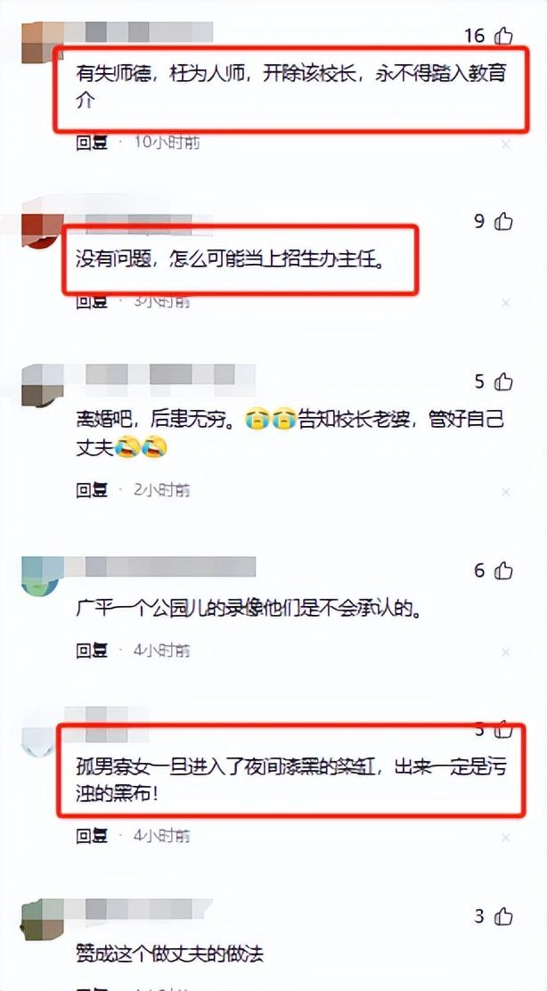 妻子出轨校长成招生办主任，职场关系猫腻，女方回应仅牵手，不算