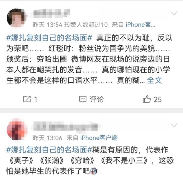 “不穿内衣”的李菲儿和“穿衣自由”的娜扎，美女就是热搜体质？