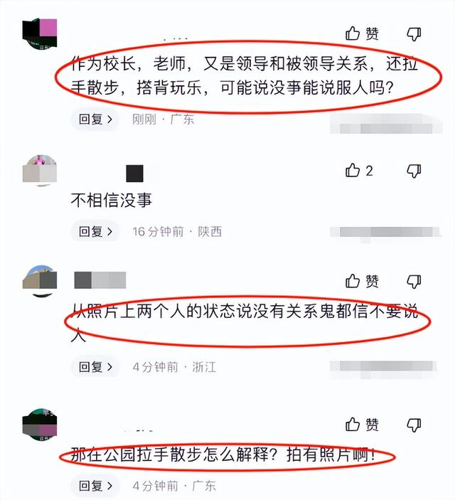 妻子出轨校长成招生办主任，职场关系猫腻，女方回应仅牵手，不算