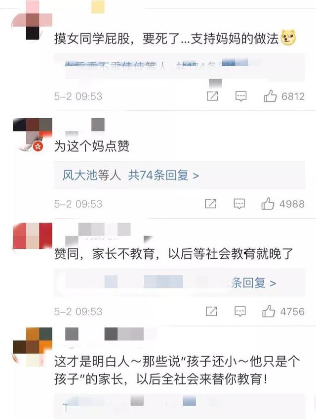 男孩摸女生屁股被罚脱衣蹲马步：以不道德方式教育道德，是羞耻的