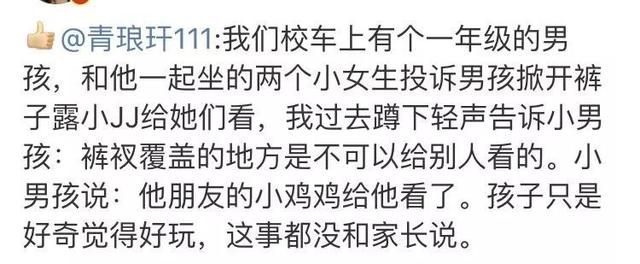 男孩摸女生屁股被罚脱衣蹲马步：以不道德方式教育道德，是羞耻的