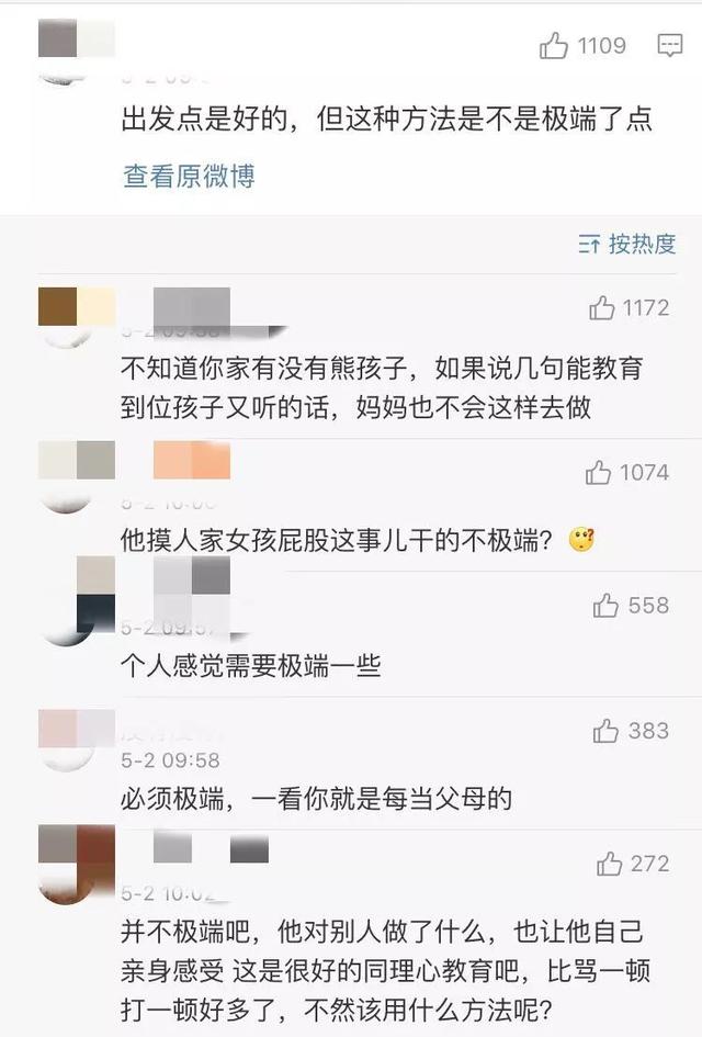 男孩摸女生屁股被罚脱衣蹲马步：以不道德方式教育道德，是羞耻的