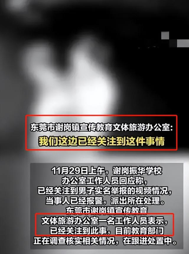 妻子出轨校长成招生办主任，职场关系猫腻，女方回应仅牵手，不算