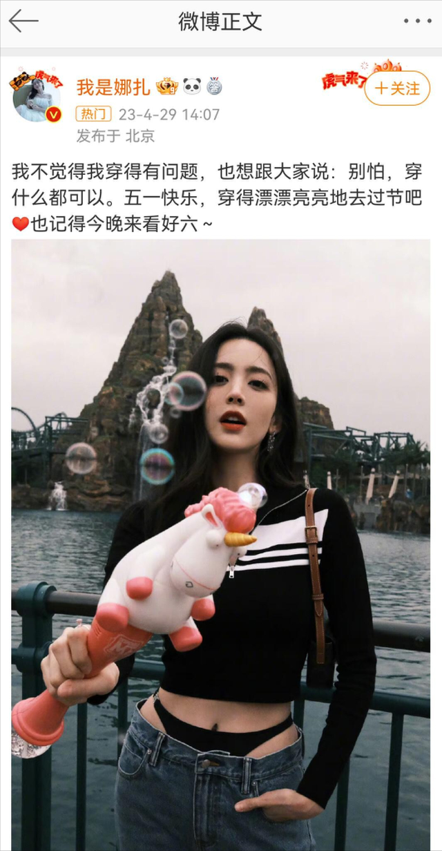 “不穿内衣”的李菲儿和“穿衣自由”的娜扎，美女就是热搜体质？