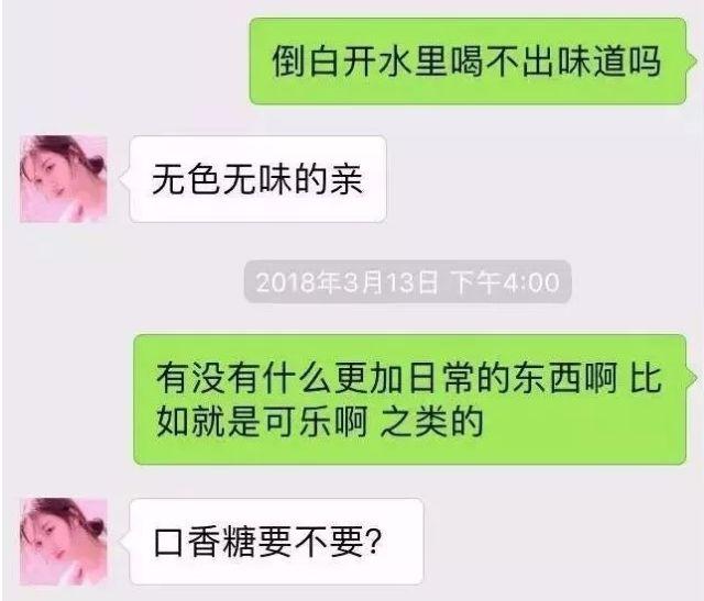 买“听话水”约女生吃饭，在别人的饮料里下药究竟有多简单？