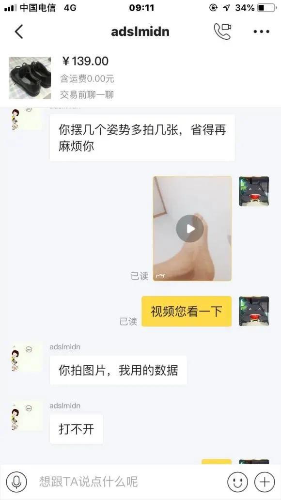 某音曝光的丝袜测评，正在悄悄骗走女孩们的隐私...