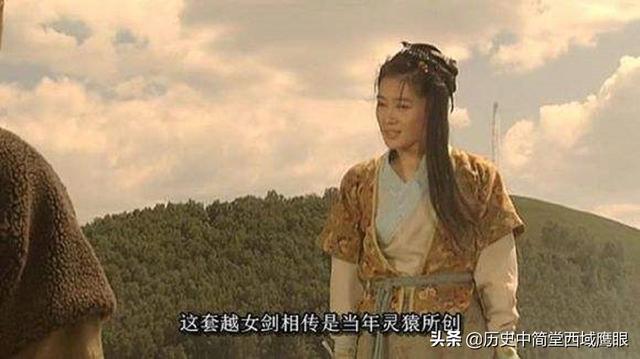 《越女剑》中的“越女”真有其人么？越女剑在江湖中的实力如何？