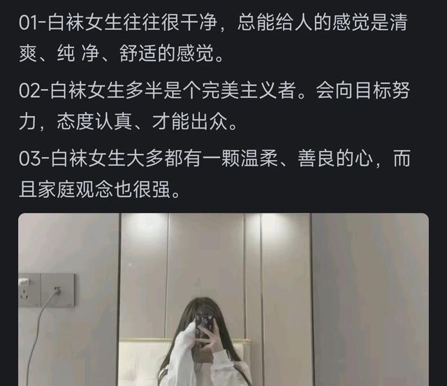 男生为什么喜欢女生穿白袜、白裙子？