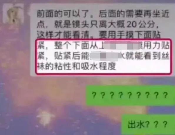 某音曝光的丝袜测评，正在悄悄骗走女孩们的隐私...