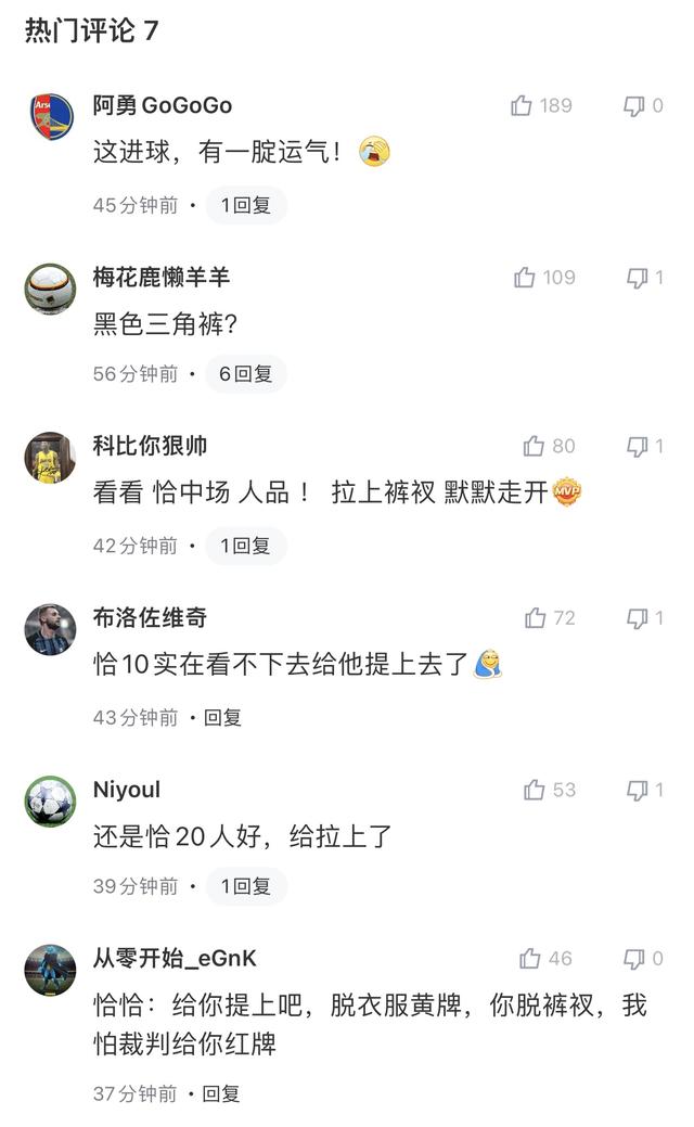 意大利翘臀！吧友评弗拉泰西：内裤不错有一腚运气，恰恰给提上了