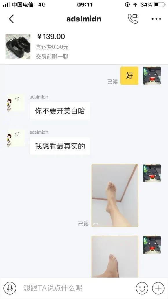 某音曝光的丝袜测评，正在悄悄骗走女孩们的隐私...