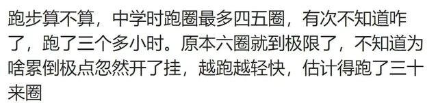 你最接近生理极限的一次经历是怎样的？网友：憋尿长达12小时