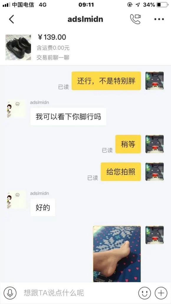 某音曝光的丝袜测评，正在悄悄骗走女孩们的隐私...