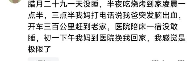 你最接近生理极限的一次经历是怎样的？网友：憋尿长达12小时