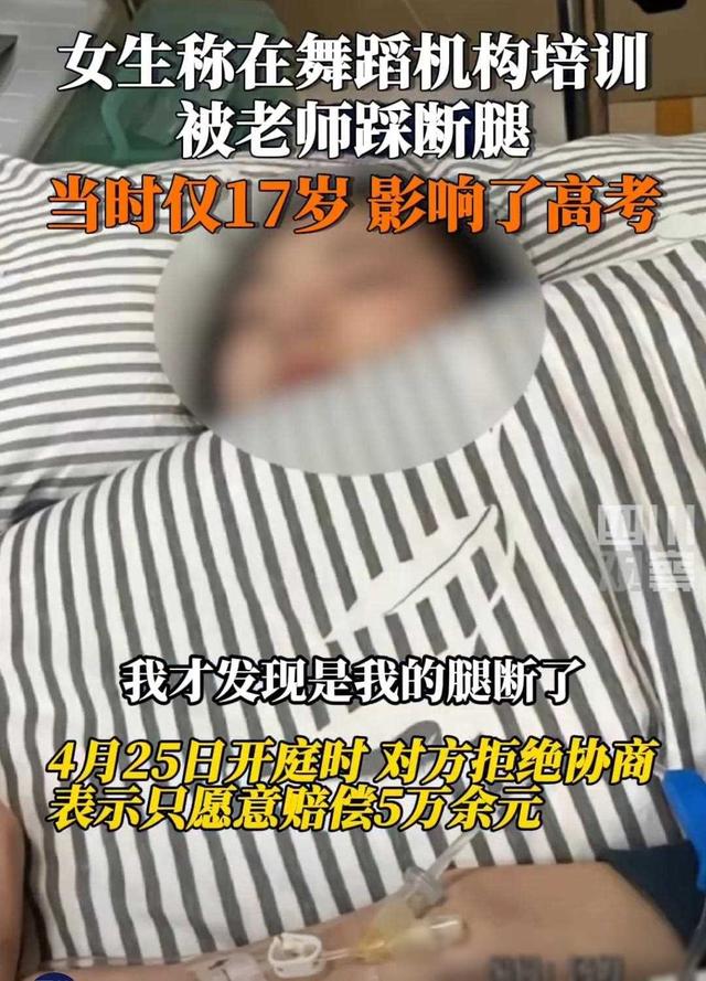 闹大了！揪心！17岁女孩开胯被舞蹈老师踩断腿，画面曝光，现场