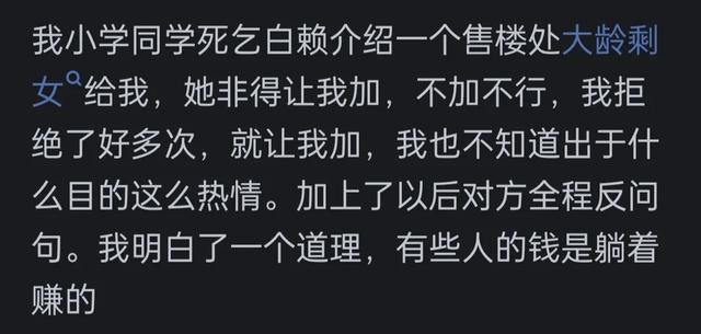 售楼处很多漂亮女生，一年卖不出几套房，为何还干的津津有味？