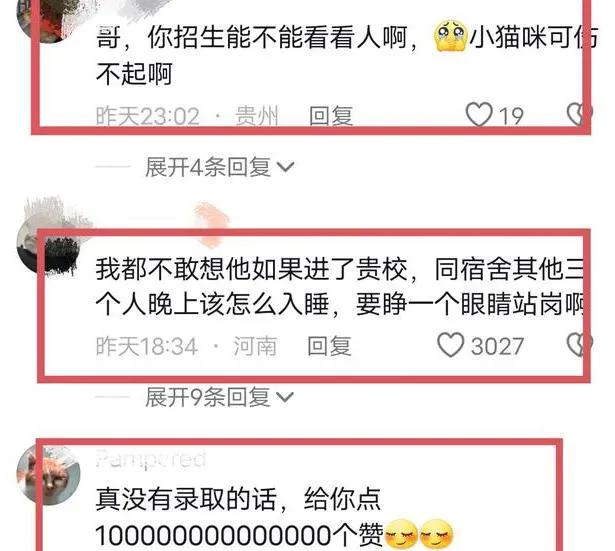 虐猫考生徐某“底裤”被扒，曾教唆美女自杀，南大和兰大双双拒录