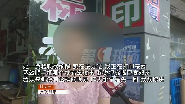 手绑椅子！嘴塞抹布！7岁女孩为何被如此对待？