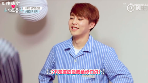 「EXO」「新闻」190503 要打就要站好！主动撩起衣服接受打屁屁惩罚的xiumin