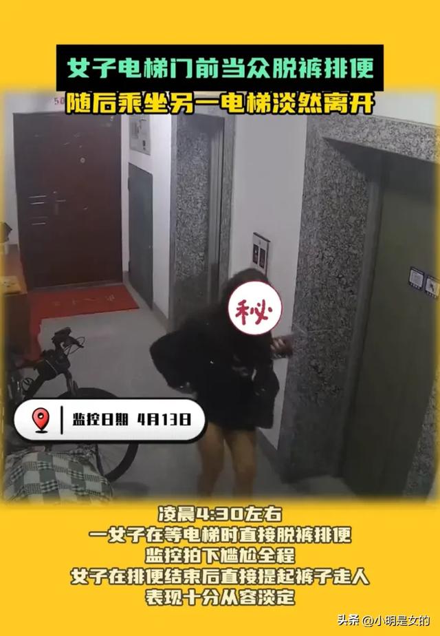 辣眼睛！女子电梯口脱裤排便 随后淡然离开，网友辣评：腚都没擦？