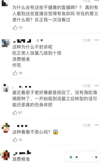 网红直播吃五小时，肚子撑到像怀孕数月，疑因催吐造成嘴角发烂？